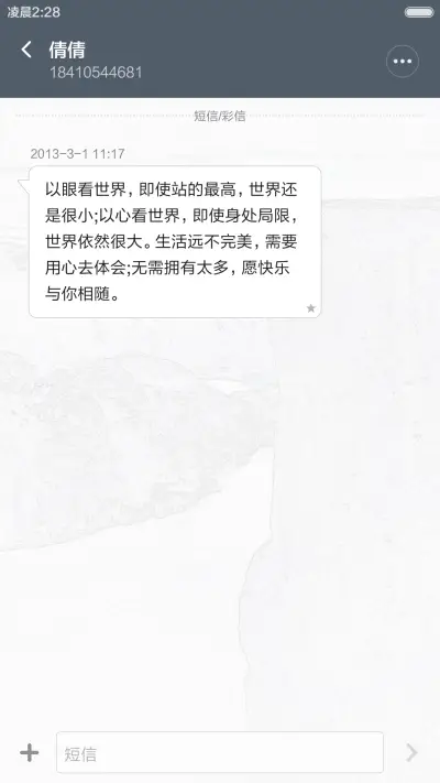 山高人为峰 超越自我 右滑解锁 - Screenshot 8