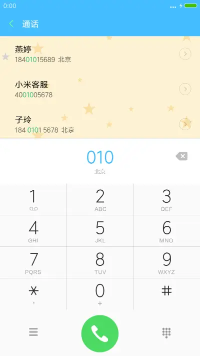 快乐女孩【完美IOS】V8 - Screenshot 9