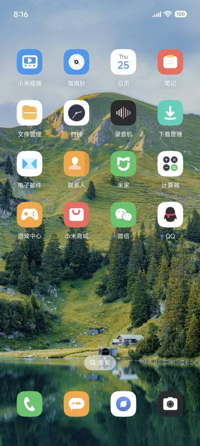 景深绿谷湖光 - Screenshot 3