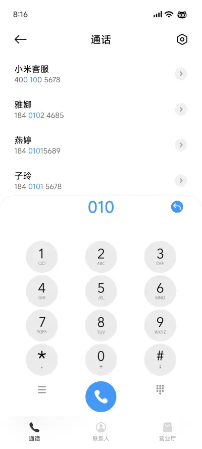 白苏 - Screenshot 7