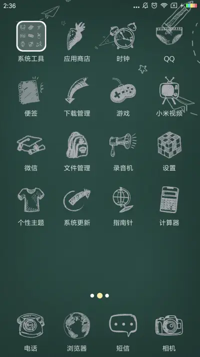 高考季 - Screenshot 3