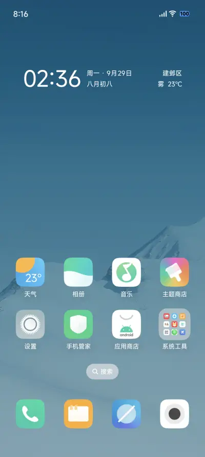 却步 - Screenshot 2