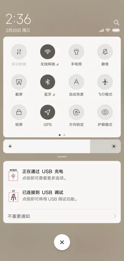 汉字如风V10 - Screenshot 5