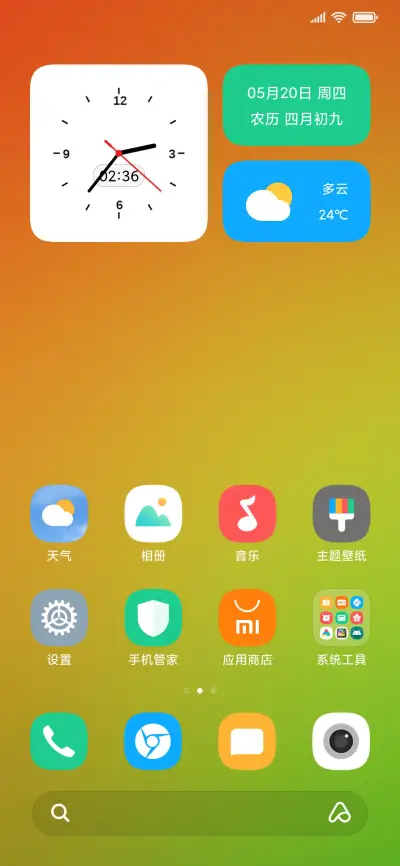 完美圆角 - Screenshot 3