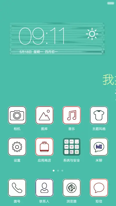 歌词控-VV - Screenshot 2