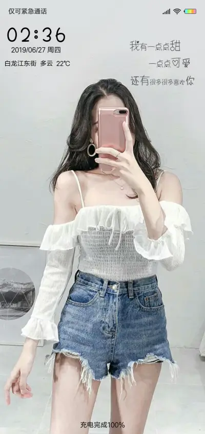 好多好多喜欢你X