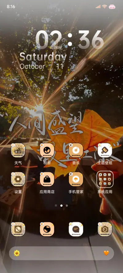 ins挡不住的心动 - Screenshot 7