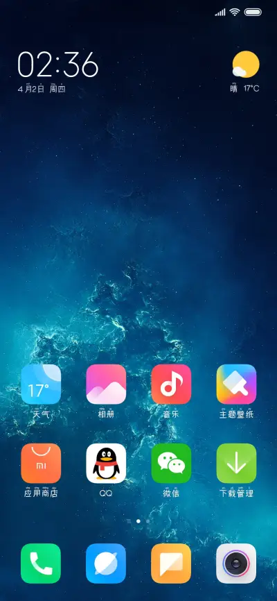 千手观音（拼音） - Screenshot 4