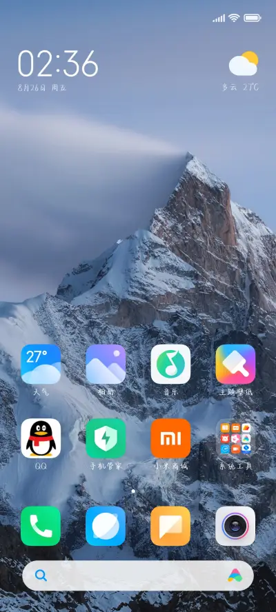 落日时分等你私奔 - Screenshot 4