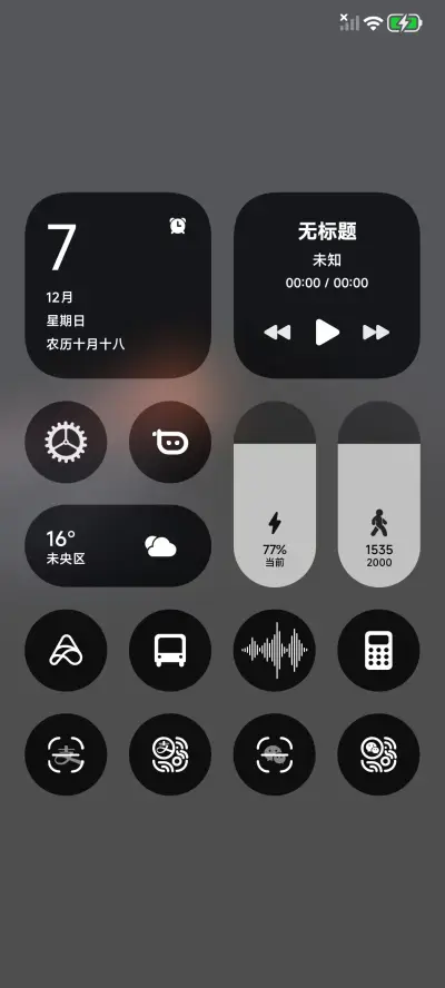 望岳 - Screenshot 6