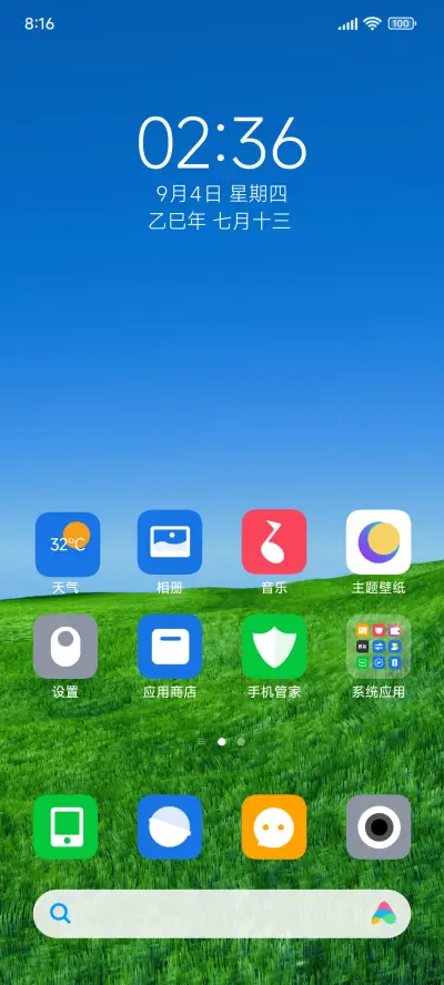 最美绿原 - Screenshot 2