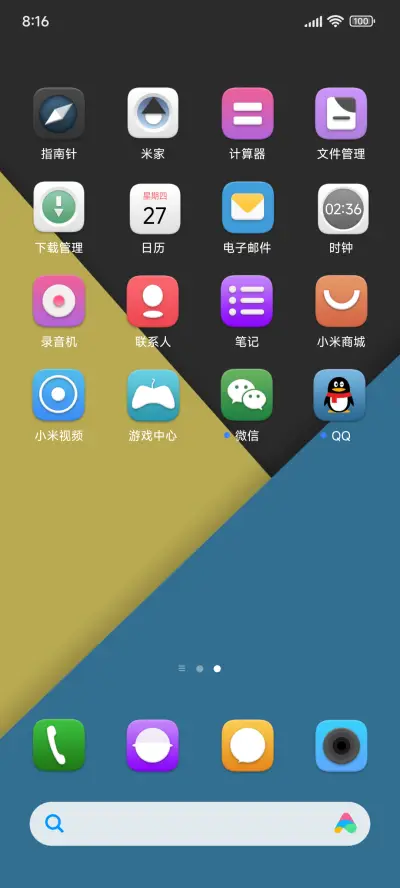 New素雅 - Screenshot 3