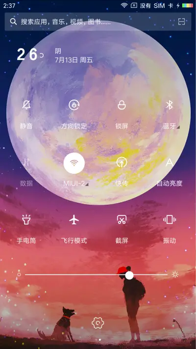 初见 - Screenshot 5