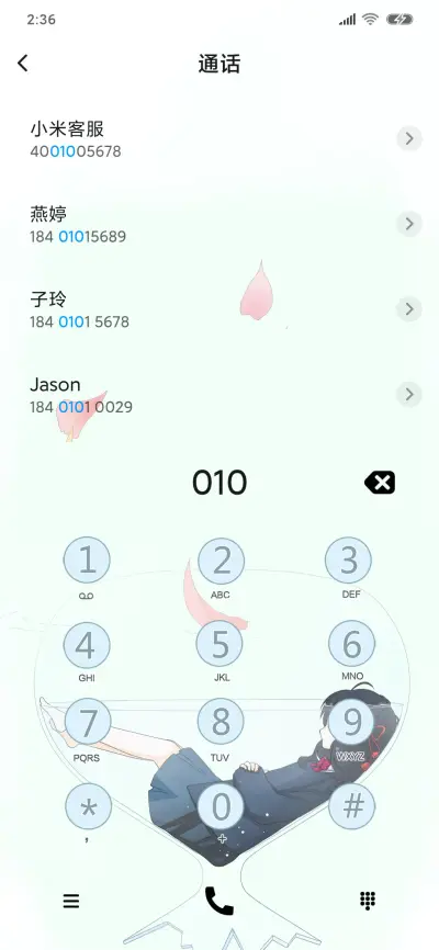 前前前世 - Screenshot 6