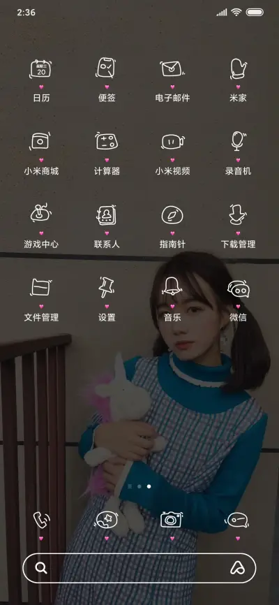 你是星辰月 - Screenshot 3