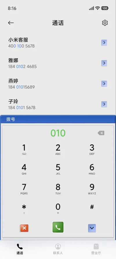超级winxp - Screenshot 8