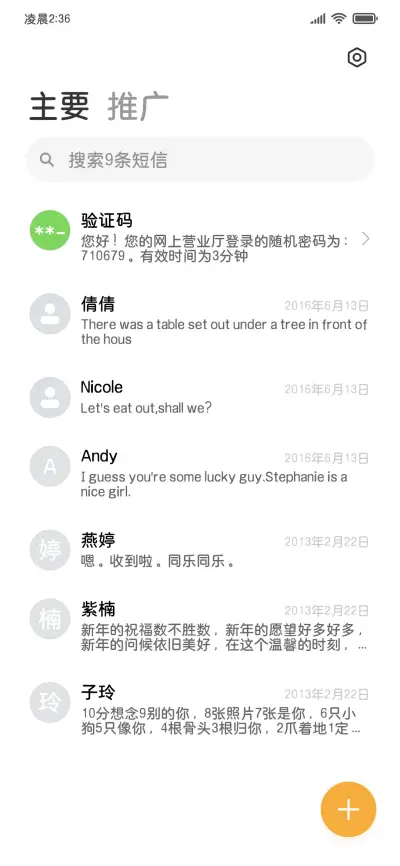 公主专用阅读粗圆 - Screenshot 3