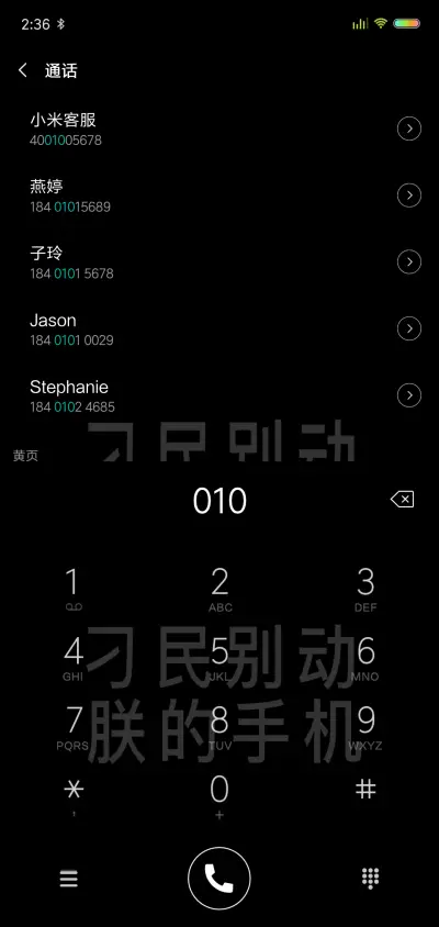 别动朕的手机 定制 - Screenshot 6