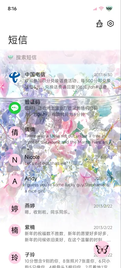 景深OS26 花海续梦 - Screenshot 8
