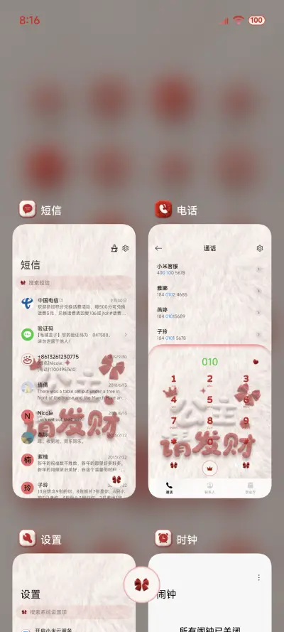 公主请发财 毛绒 - Screenshot 7