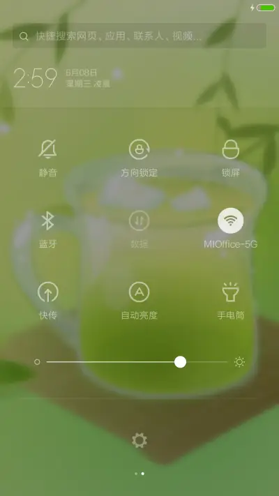 一杯清茶 - Screenshot 5