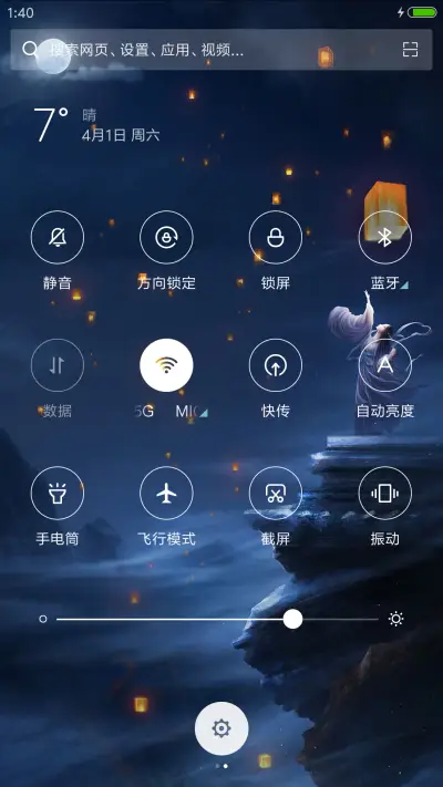 星愿 - Screenshot 5