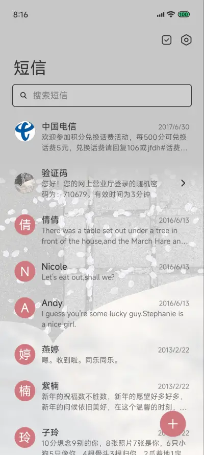 春樱落 - Screenshot 10