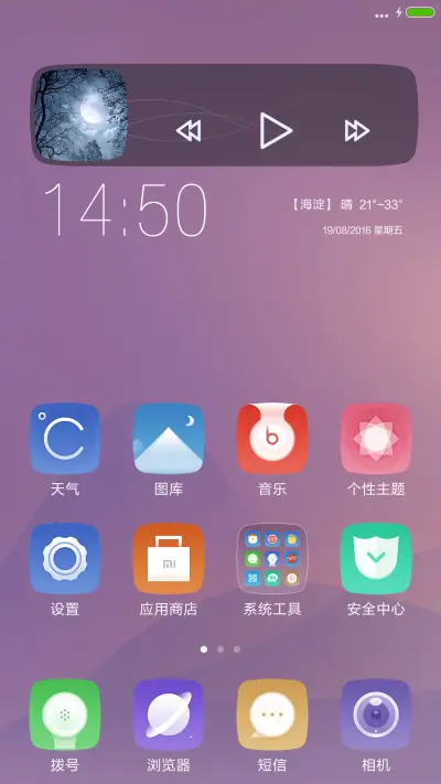 Clear - Screenshot 2