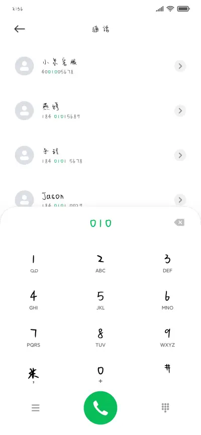 关系淡了加点盐 - Screenshot 1