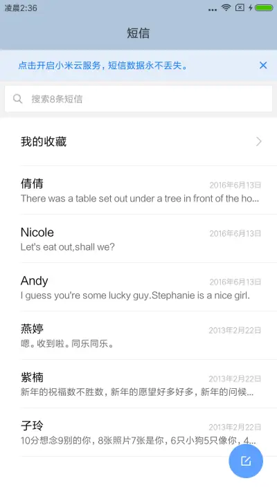 蔚来 - Screenshot 7