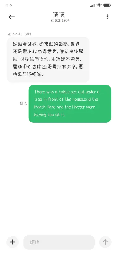 你个小桃气 - Screenshot 4