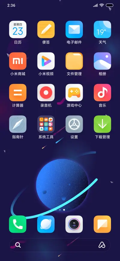 24H壁纸—动态星球 - Screenshot 5