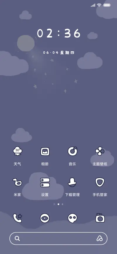 可爱星光掉落 - Screenshot 2