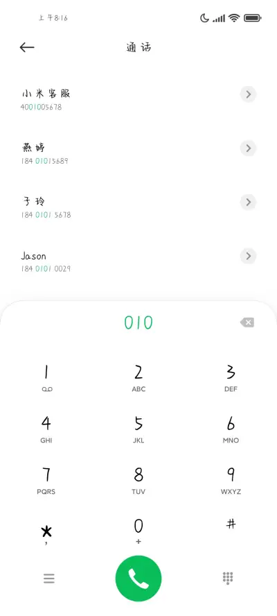 天气预爆 - Screenshot 2