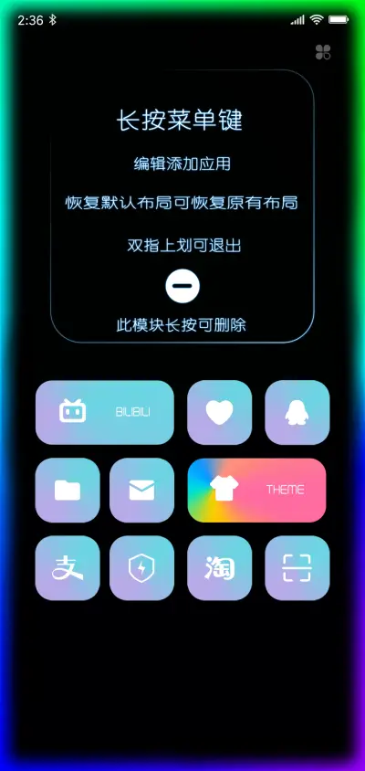 幻彩 - Screenshot 7