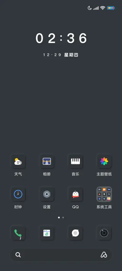夜光双色 - Screenshot 2