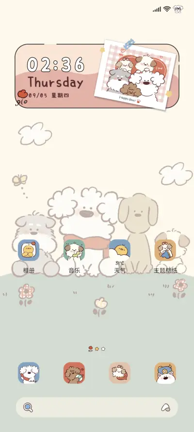 我是狗狗 复古贴纸 - Screenshot 6