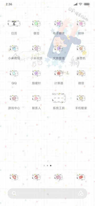 宅家幻想 - Screenshot 3