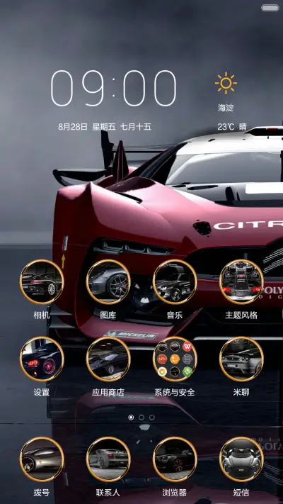 win10炫酷跑车(炫酷自由桌面) - Screenshot 6