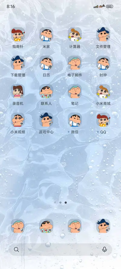 蜡笔小新果冻水波纹 - Screenshot 3