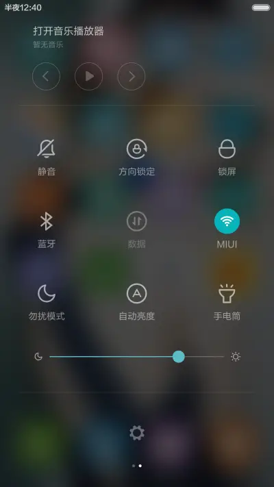 缘浅 非主流 再也回不去 右滑解锁 - Screenshot 5