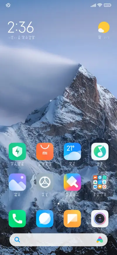 唯独爱你极致的救赎 - Screenshot 5