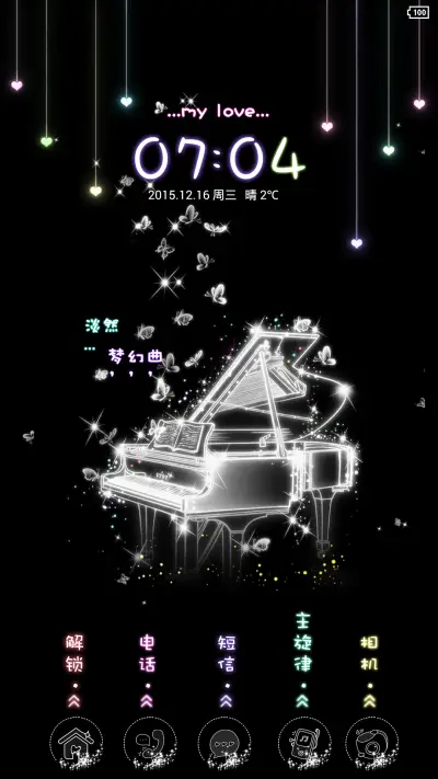 爱的主旋律【全图标+三锁屏+炫彩全黑护眼系列】