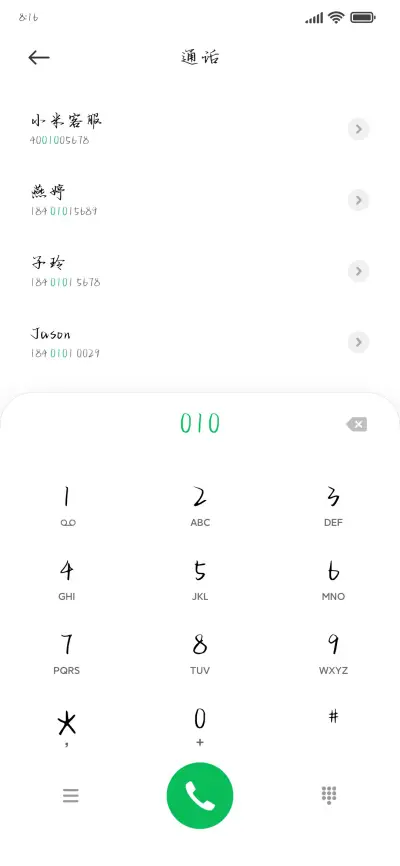 我想把心事说给你听 - Screenshot 1