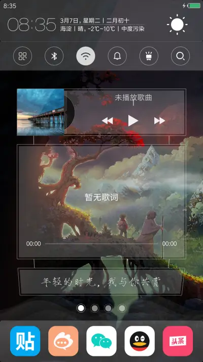 仙境 - Screenshot 4