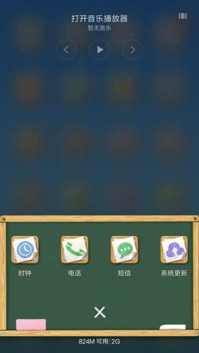 动态特效“我去上学啦” - Screenshot 4