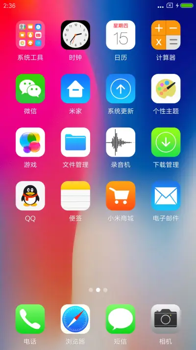 随心所欲 - Screenshot 3