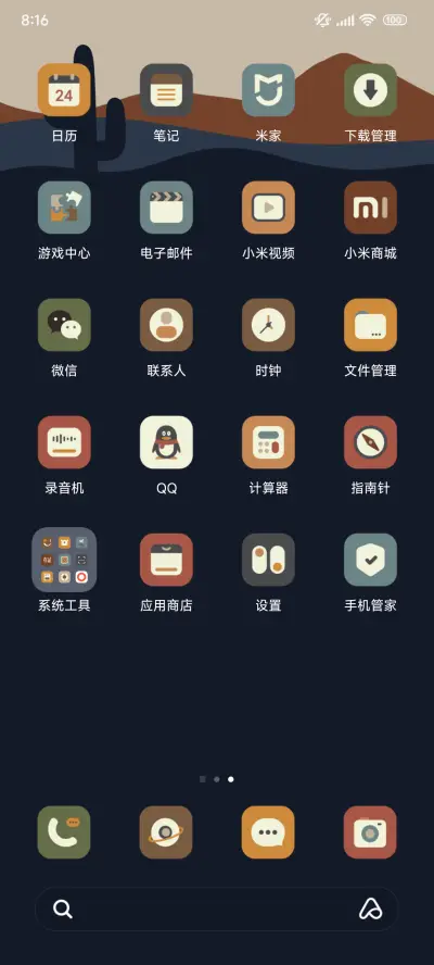 山野 - Screenshot 3