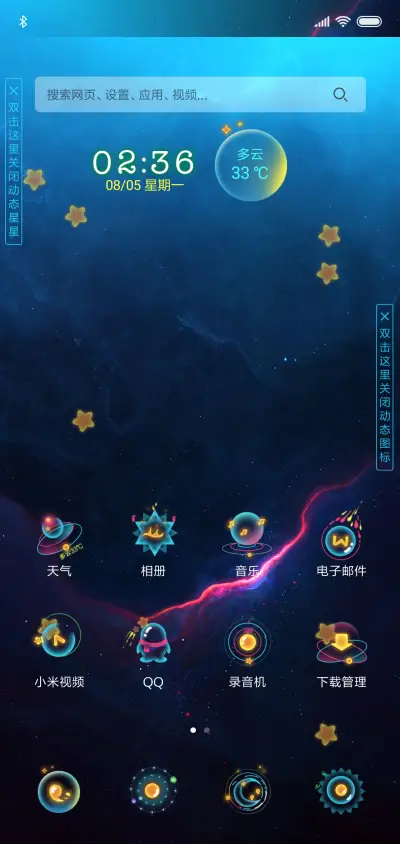 星座恋人 - Screenshot 3