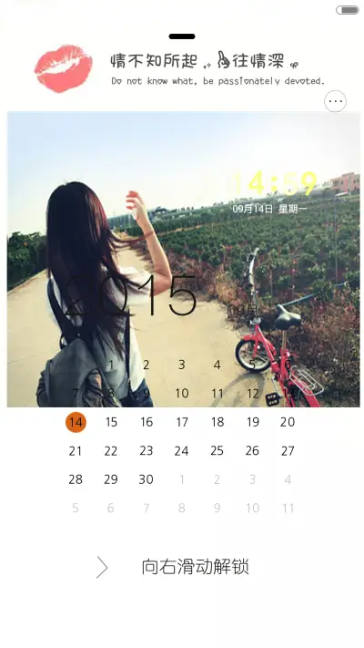 入戏太深（多功能锁屏+全图标） - Screenshot 2